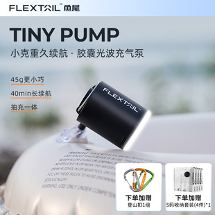 FLEXTAILGEAR鱼尾充气泵户外露营床垫便携电动抽充两用迷你打气泵