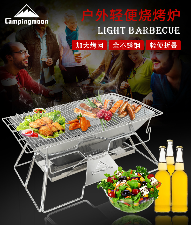 焚火台CAMPINGMOON烧烤台