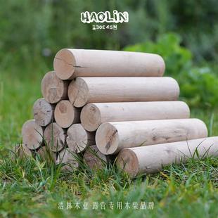 浩林木业野营桦木干柴耐烧野炊木柴柴火炉壁炉燃料篝火露营取暖用