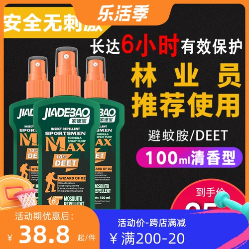 Средство от комаров, жидкость от комаров, спрей, дорожное масло от комаров
