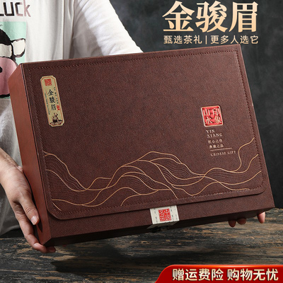 送礼金骏眉高档礼盒装更显诚意