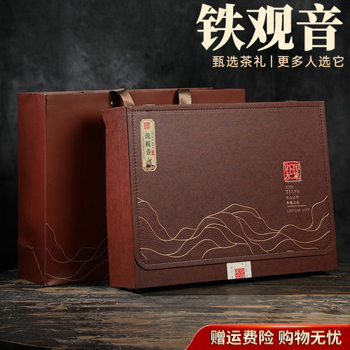 送礼安溪铁观音礼盒装浓香型504g