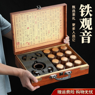 送礼长辈安溪铁观音高档浓香型乌龙兰花香茶叶茶具礼盒装 定制252g