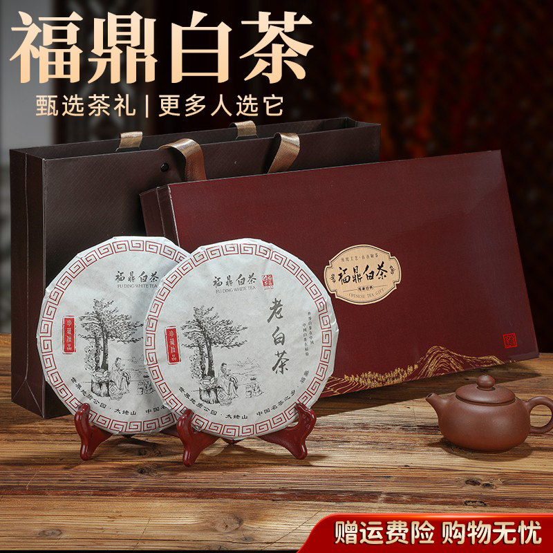 端午节礼品送长辈福鼎白茶茶叶礼盒装太姥山老寿眉贡眉双饼700g