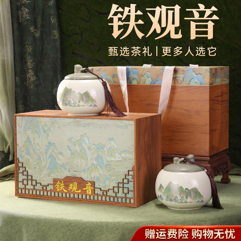 铁观音高档陶瓷罐礼盒装送礼长辈
