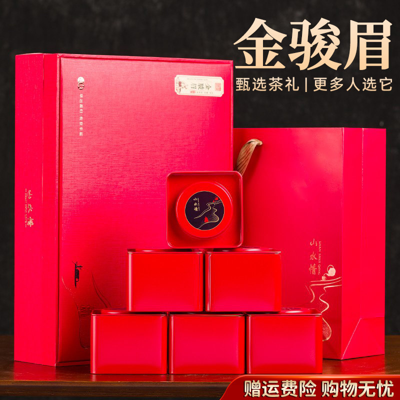 送礼金骏眉高档茶叶礼盒装显诚意图片