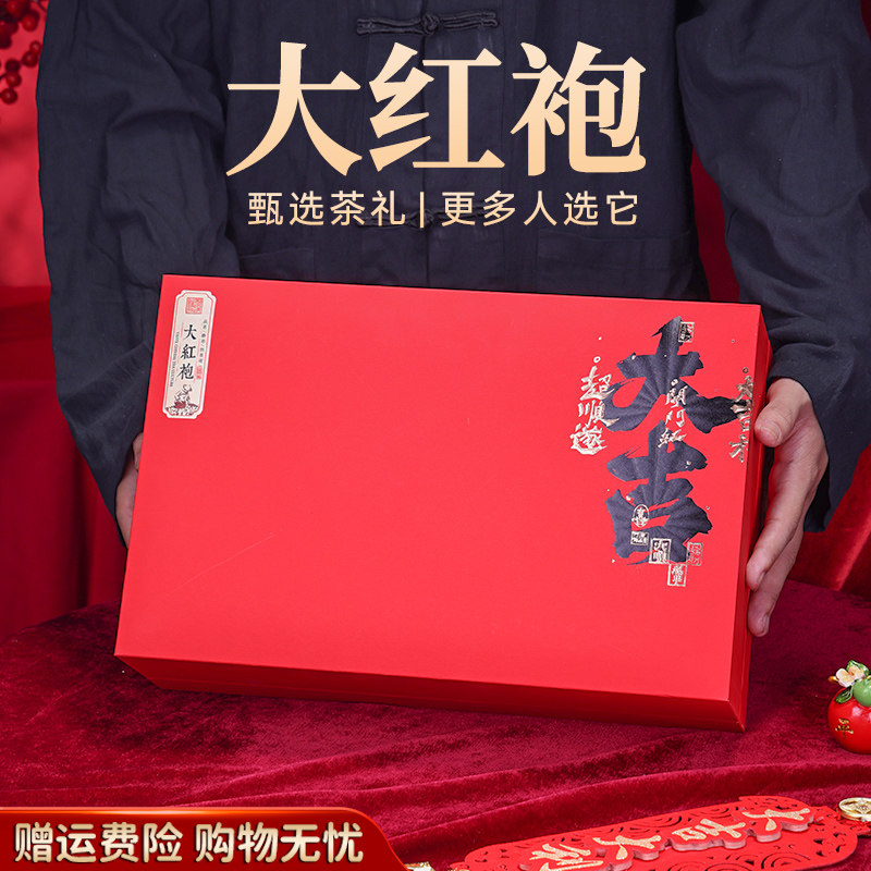 2026年货节送礼红色大红袍茶叶礼盒装浓香型武夷岩茶送礼长辈礼物,茶,大红袍,淘宝优惠券,粉丝福利购,淘宝优惠卷