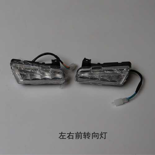 无极SR150GT转向灯方向灯原车件