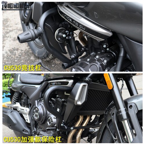 适用隆鑫LX500-3E无极CU530加强款保险杠竞技杠防摔护杠改装配件