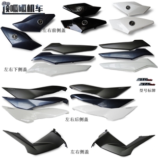 隆鑫无极LX350T-5左右侧盖下侧盖SR4Max型号标牌后侧盖原车配件