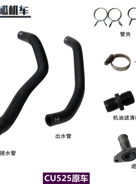 无极CU525出水管散热器连接管KEL500管夹管接头摩托车原车配件