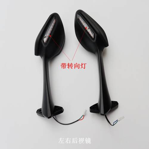 660RR摩托车后视镜反光镜