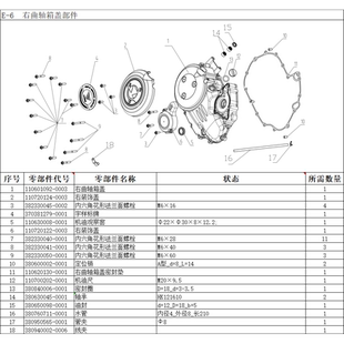 饰盖 装 视孔盖油封KEV600A 2C无极CU625自动挡左右曲轴箱盖 LX600