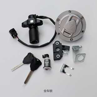 无极CU250 LX600 2套锁点火锁油箱锁 CU625全车锁隆鑫LX250