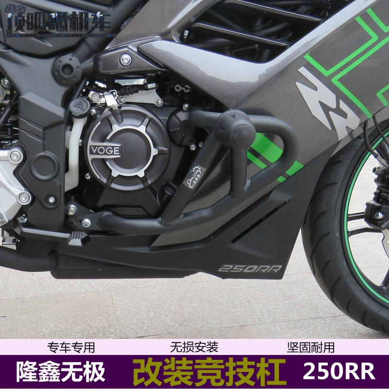 适用无极250RR竞技杠保险杠LX250GS-3新款加强防护杠防摔杠改装件 摩托车/装备/配件 摩托车保险杠 原图主图