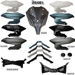 无极SR150GT原车前面板LX150T-29面板装饰条装饰盖踏板摩托车外壳