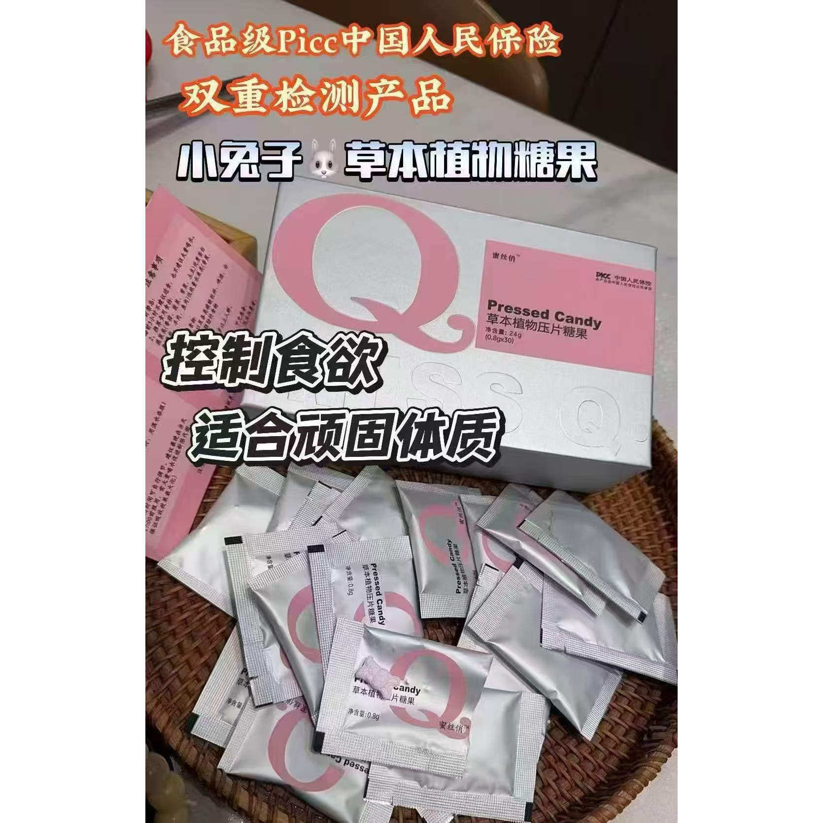 蜜丝俏压片糖果加强版徽商小红书同款植物果蔬糖果