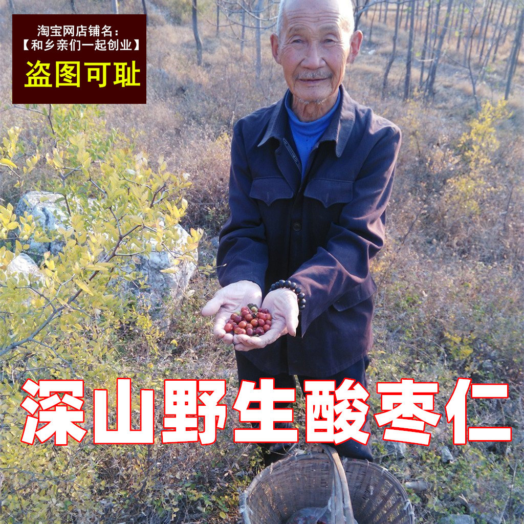 求求你们别再买假酸枣仁了!!