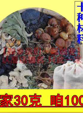 10种草本洗发包中药包