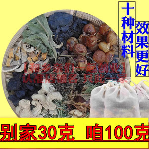 10种草本洗发包中药包