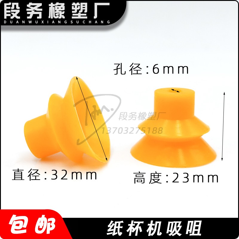 印刷配件纸杯机吸嘴名片机专用吸嘴名片机专用吸盘吸碗整包包邮