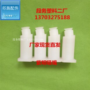 印刷配件吸嘴紫明5000吸嘴吸咀壳上海吸嘴型分纸嘴紫明5000吸嘴头