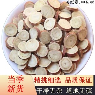 甘草泡水中药材甘草片正品甘草茶无硫优质生甘草500克包邮