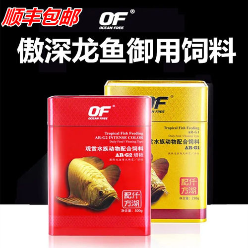 OF仟湖傲深龙鱼饲料金红龙银龙雷龙专用颗粒鱼食鱼粮G1G2增红增色 - 封面
