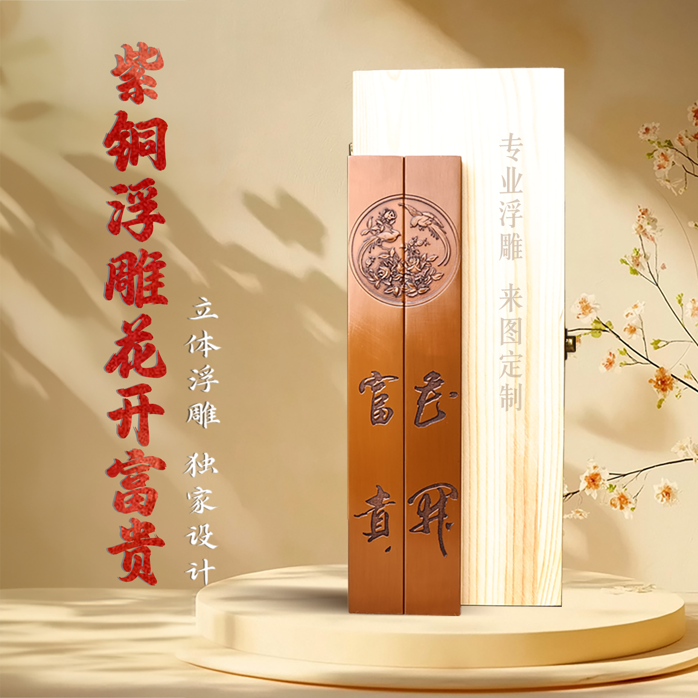 紫铜浮雕镇纸镇尺书法文房四宝礼盒黄铜文镇学生压书压纸送礼定制
