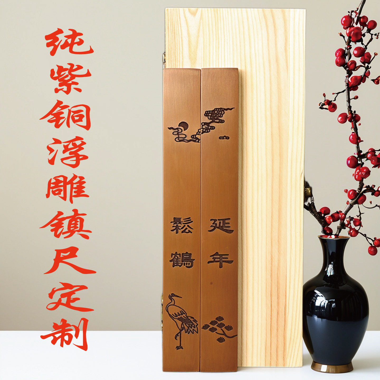 紫铜镇尺镇纸压宣纸专用简约雕刻文房礼品书房摆件书法用品定制