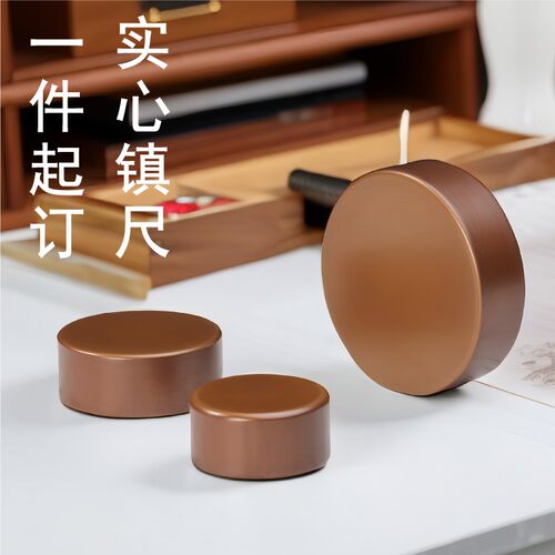 实心镇尺纯铜书法圆形紫铜压纸