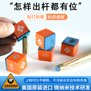 超级蓝钻巧克粉职业版 黑八8斯诺克台球杆油性干性枪巧粉擦粉 中式