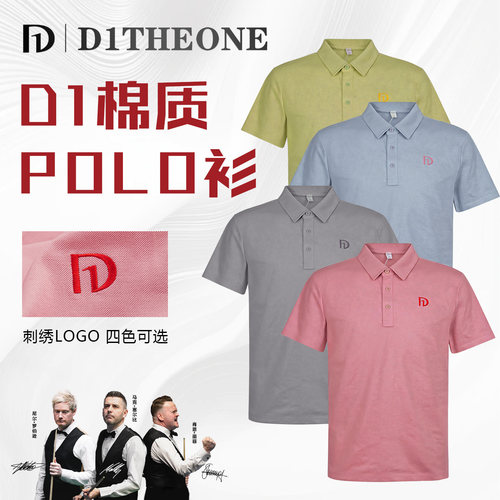 D1棉质男短袖POLO衫刺绣LOGO透气