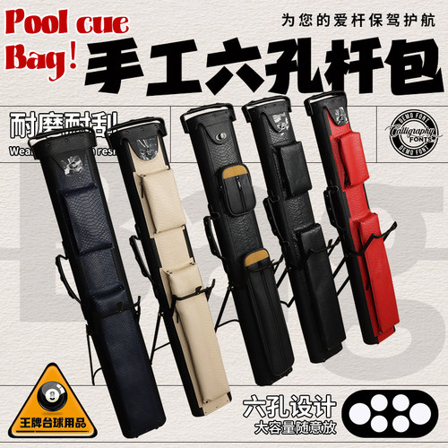 台球杆杆桶1/2杆筒杆袋杆箱