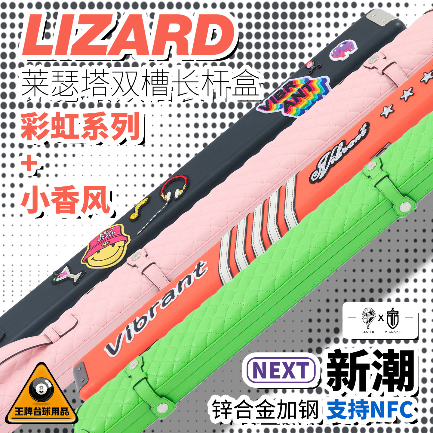 莱瑟塔彩虹双槽通体台球杆盒图片