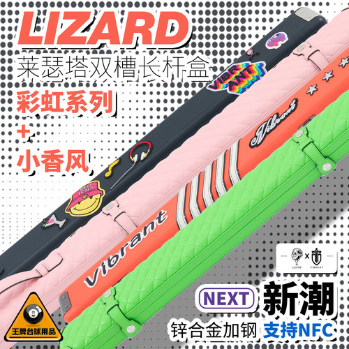 莱瑟塔彩虹双槽通体台球杆盒