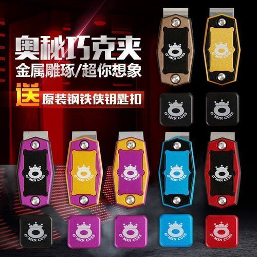 奥秘金属巧克夹斯诺克不锈钢