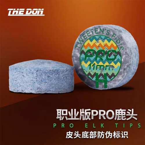 美国进口pro10mm职业台球杆皮头