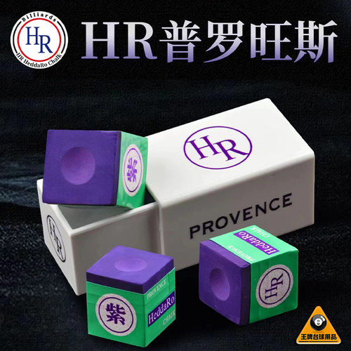 hr巧克粉旗舰级职业版可磁吸