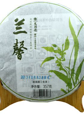 龙润茶普洱茶2013年兰馨生茶357g