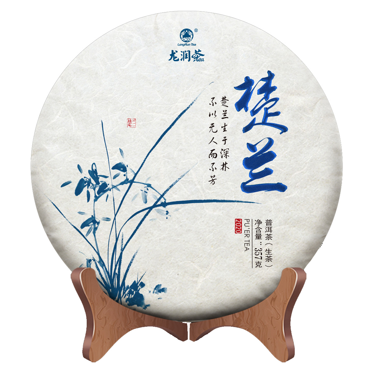 龙润茶2020年楚兰生茶357g
