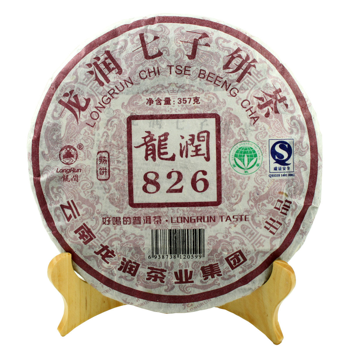 龙润茶2006年826熟茶357g
