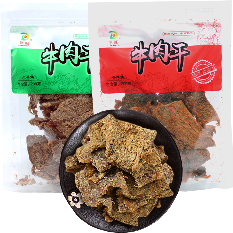 云南傣旺牛肉干牛肉粒200g五香味香辣味