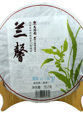 龙润茶普洱茶2013年兰馨熟茶357g