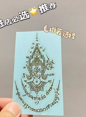 泰国手机贴丁仔泰牌泰国手机贴