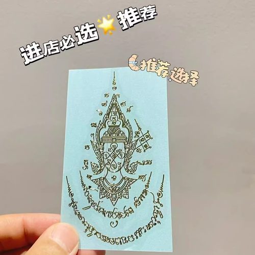 泰国手机贴丁仔泰牌泰国手机贴