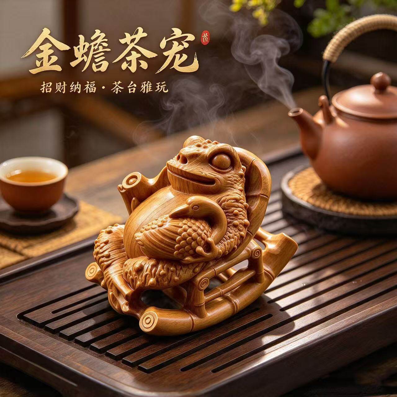 崖柏木人生赢家蟾蜍实木雕刻招财随身文玩悠然自在摆件手把件茶宠
