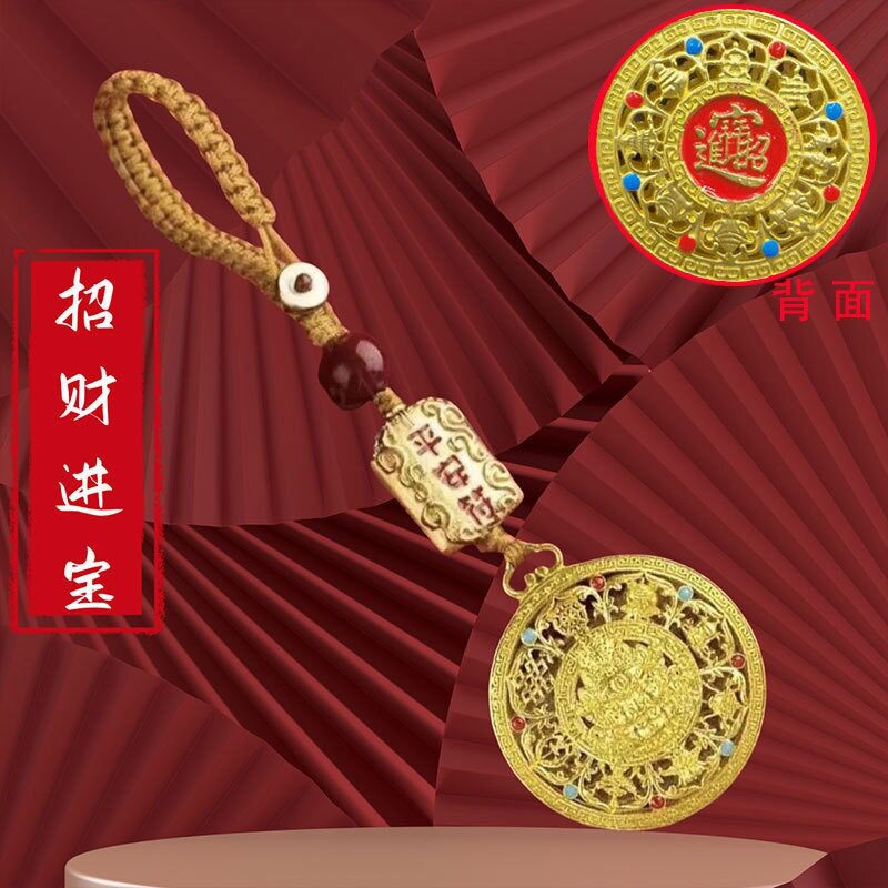 黄财神八宝罗盘手工钥匙扣挂件