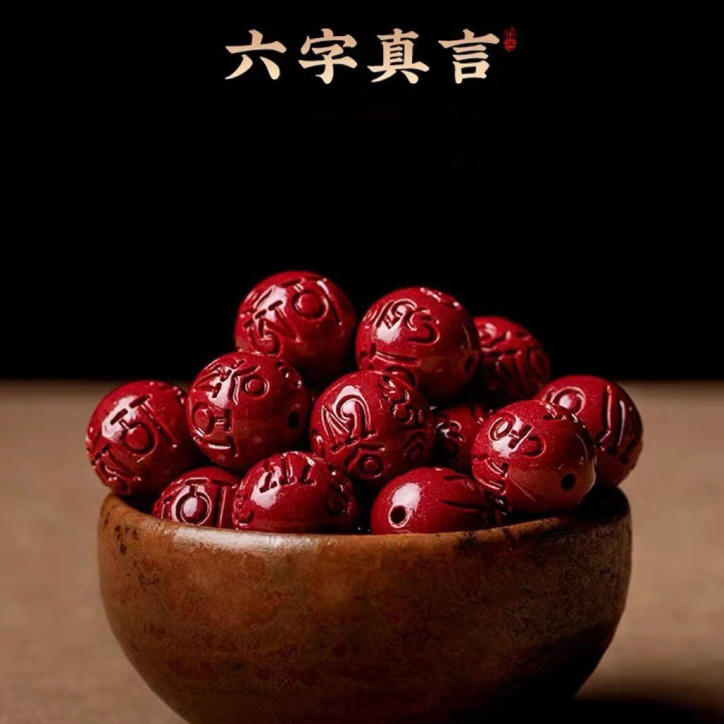 紫砂朱砂六字真言手链散珠 珠子手工DIY圆珠手串小配件批发低含量