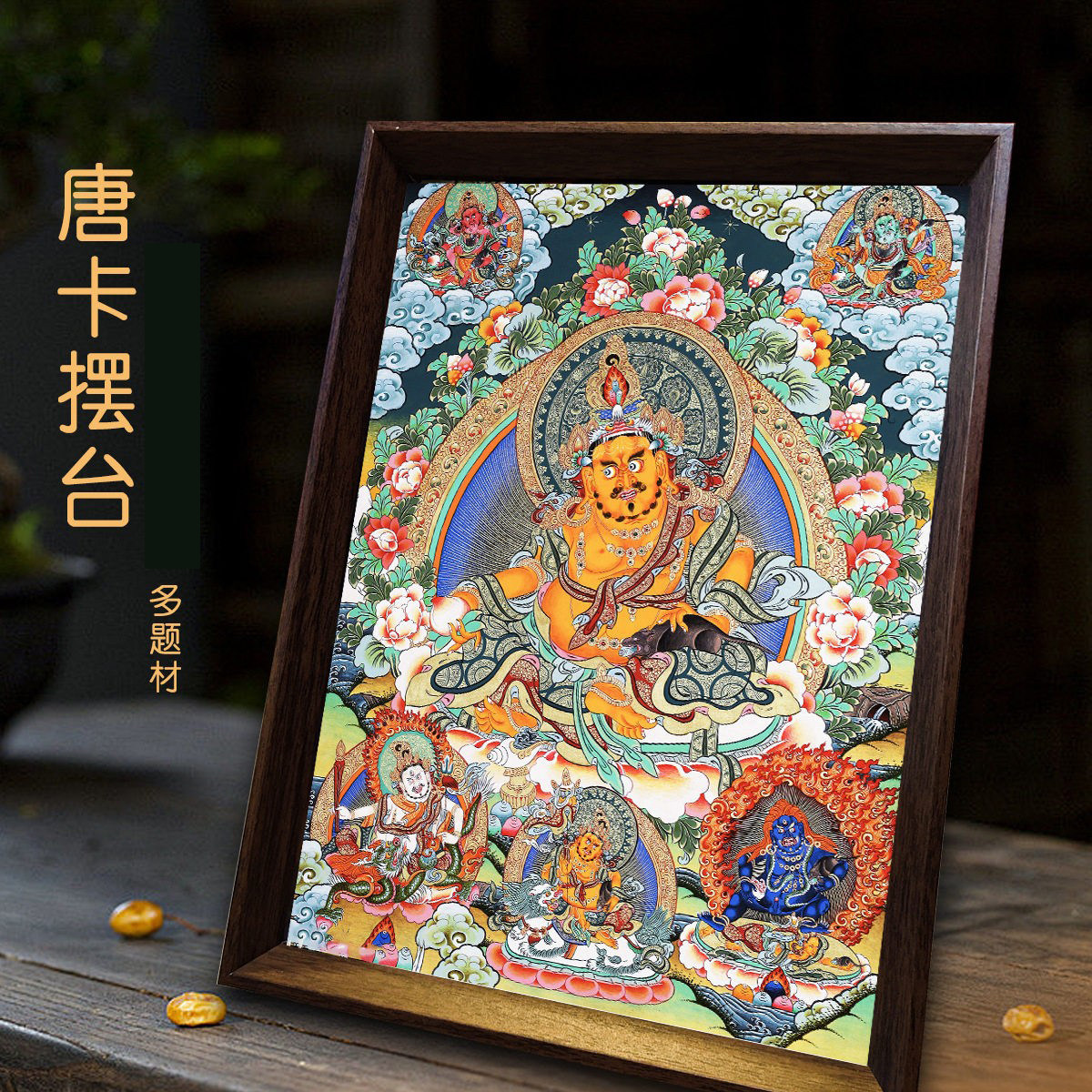唐卡黄财神大黑天佛像挂画桌面摆台绿度母扎基拉姆纯手绘复刻唐卡